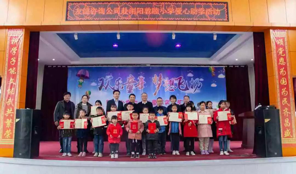 不忘初心·情暖学子 —— 友谊咨询走进浏阳沙市镇敦睦学校爱心助学