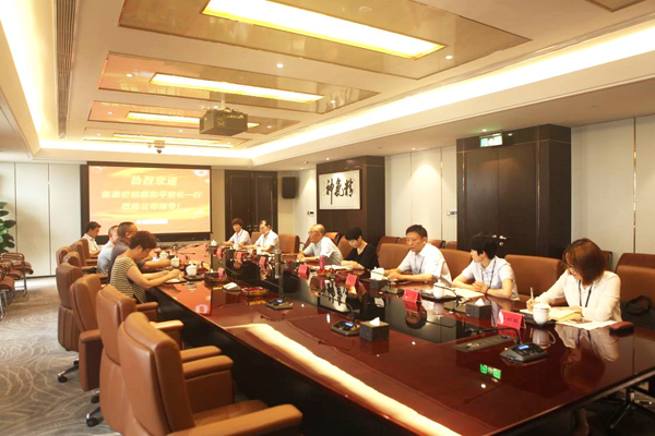 湖南省建设工程造价管理总站颜和平站长一行莅临友谊咨询调研指导