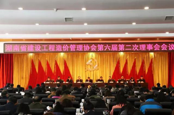 友谊咨询喜获“湖南省工程造价先进单位”和“优秀论文一等奖”