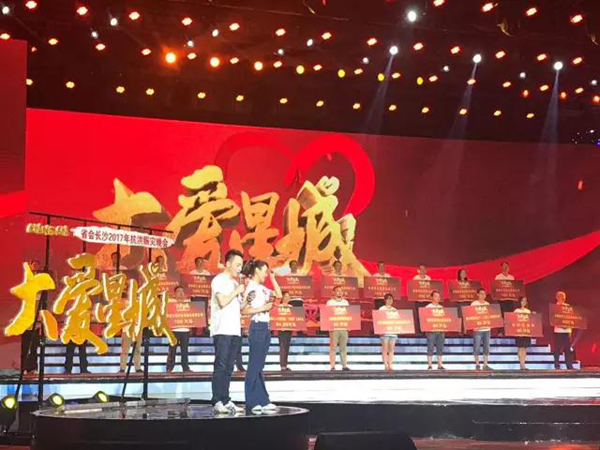 友谊咨询慈心善举,大爱援助家园重建