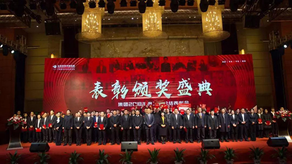 “锦志卓越•荣聚同行”友谊咨询2019新春年会隆重举行
