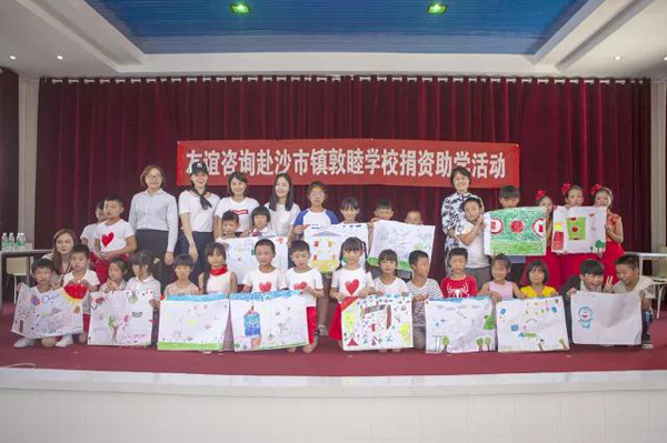 微爱铸梦——友谊咨询赴浏阳敦睦学校捐资助学