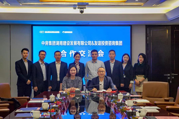 品质工程•携手共筑 —友谊咨询与中房集团湖南公司达成战略合作