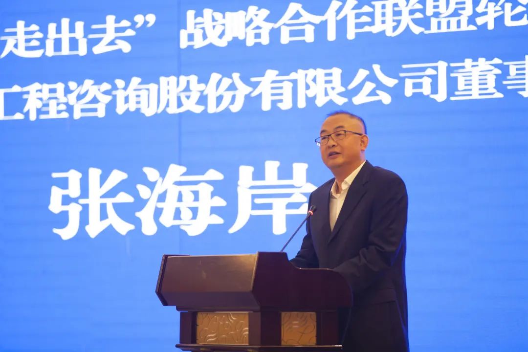 湖南省企业“走出去”联盟&湖南省建筑业“走出去”战略合作联盟对外经济合作重点项目推介会顺利召开
