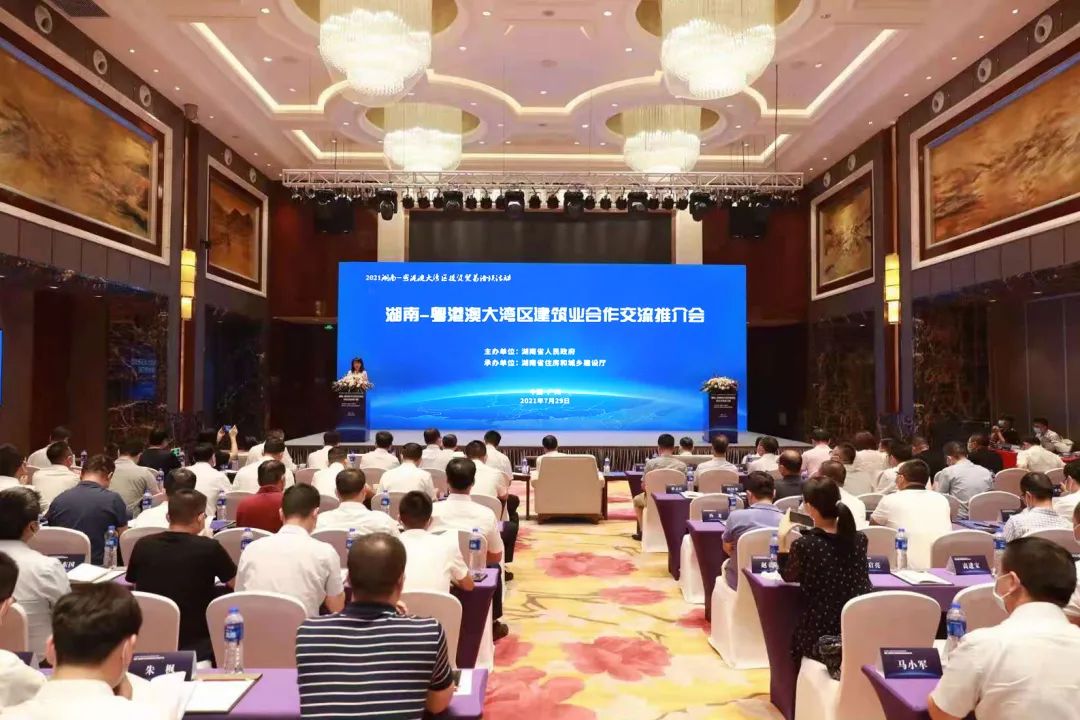 智联千里 | 友谊咨询深度融入湖南-粤港澳大湾区建筑业合作