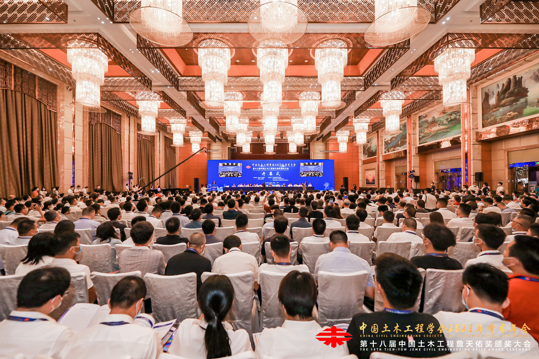 友谊咨询协办土木工程年会 对话城市更新高质量发展