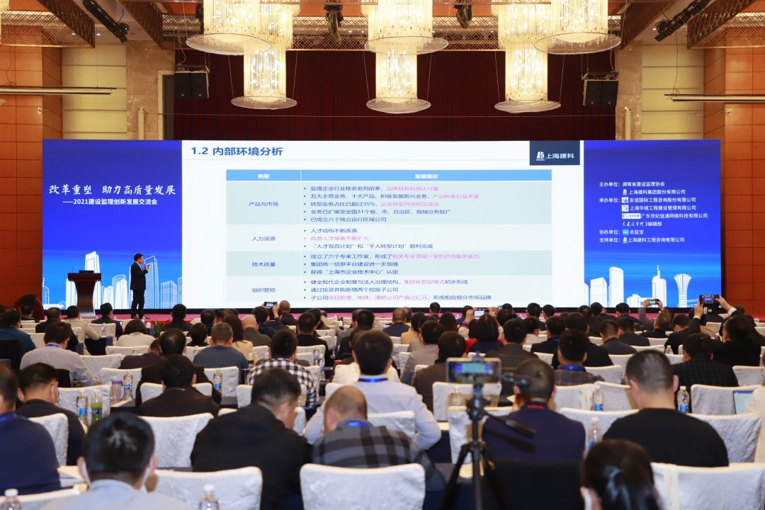 专业领航 砥砺创新 | 友谊咨询隆重承办2021建设监理创新发展交流会