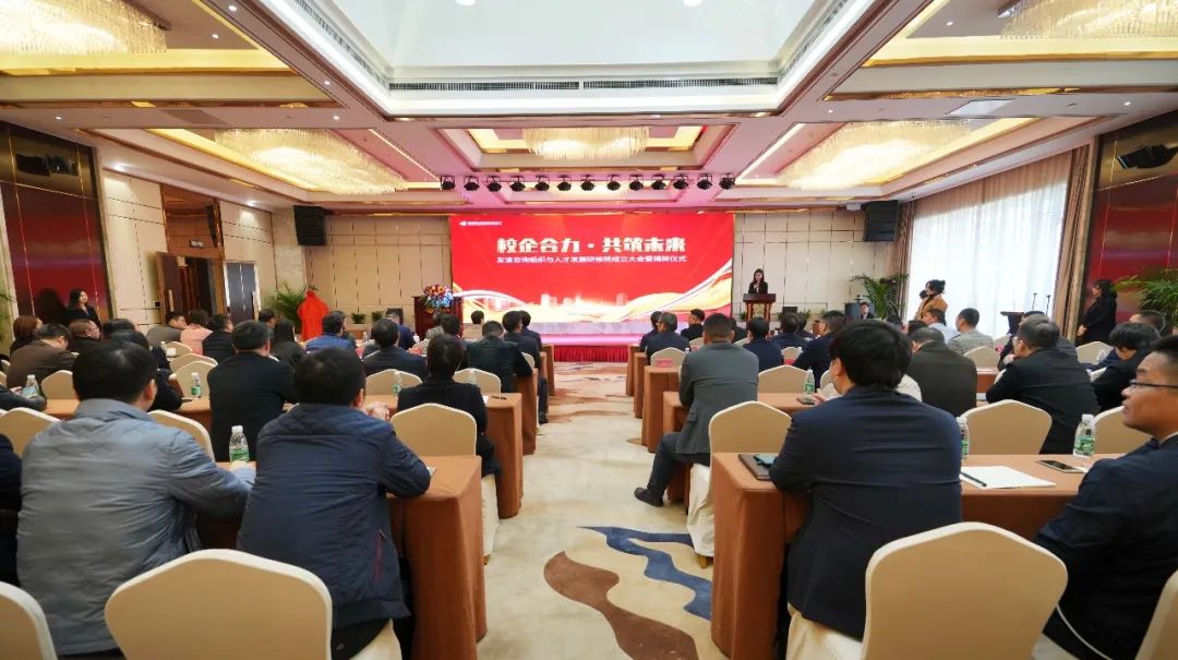 友谊咨询组织与人才发展研修院成立大会暨揭牌仪式圆满举行