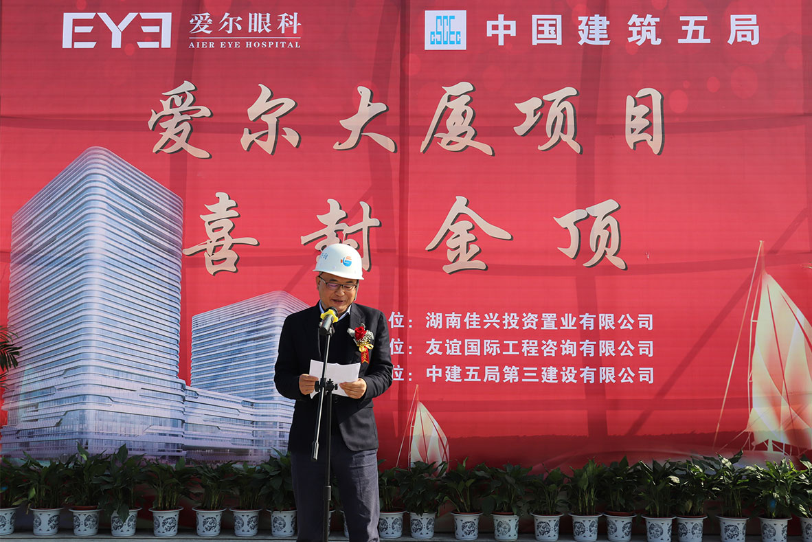 友谊监理精品再+1 ——爱尔总部大厦盛装亮相