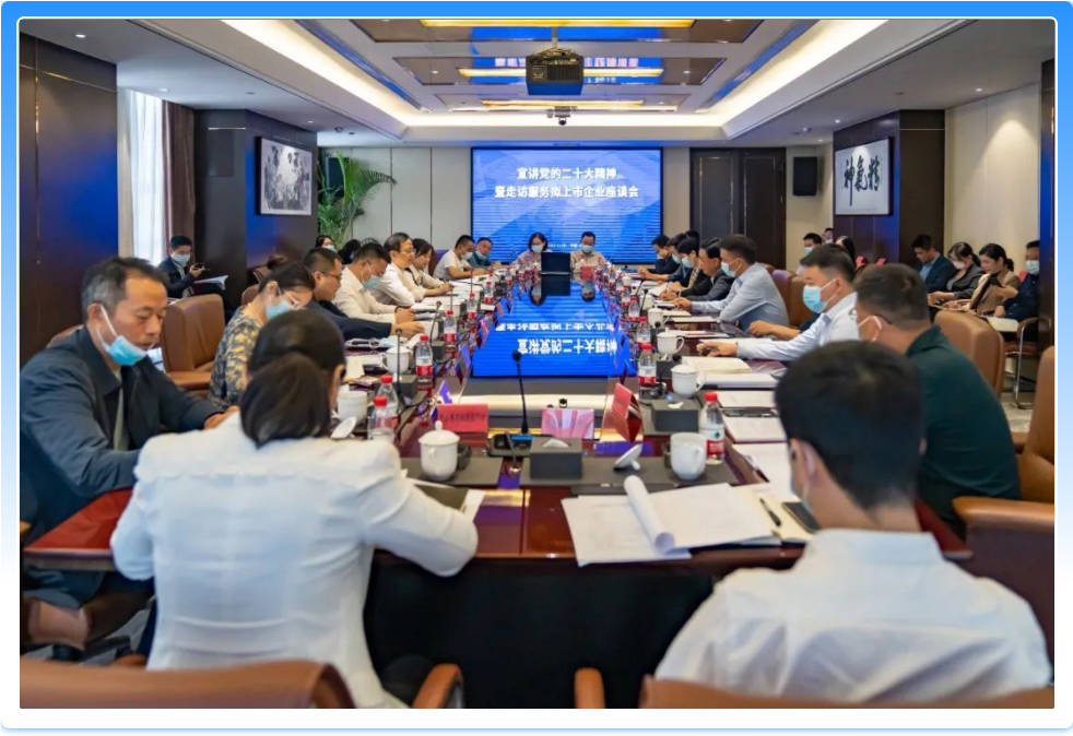 谈体会 促发展 | 开福区区长高伟莅临友谊咨询宣讲党的二十大精神