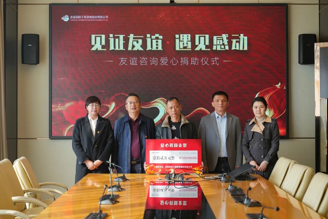 见证友谊 遇见感动 ——友谊国际爱心助力患病员工