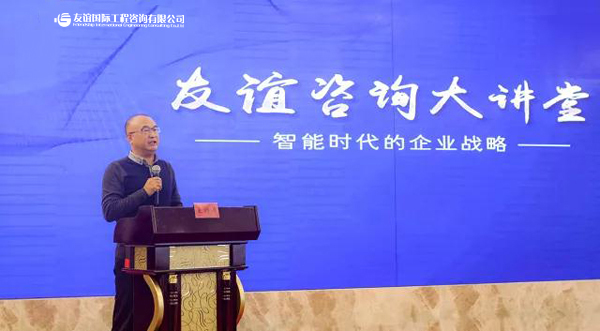 “友谊咨询大讲堂”华丽开讲 商业模式创新引共鸣1.jpg