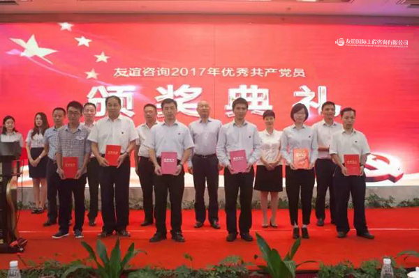 幸福来之不易，永远爱党爱国——友谊咨询隆重召开庆祝建党96周年暨“七一”表彰大会.jpg