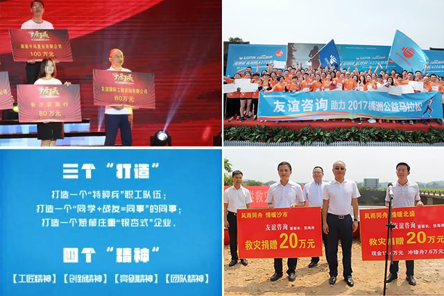友谊咨询 · 恭贺新春1.jpg